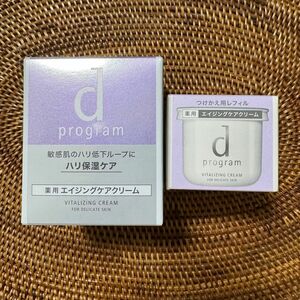 資生堂　dプログラム　バイタライジングクリーム