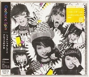 Gacharic Spin ガチャリックスピン CD シャキシャキして!! アルブスの少女 初回限定盤 Type-C / 連星（Acoustic Version）収録