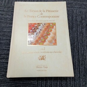 大村3月No.111 お菓子 参考書 3冊まとめて レシピブック 料理 スイーツ お菓子作り の画像4