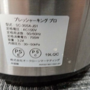 大村3月No.40 Shop Japan ショップジャパン 電気圧力鍋 プレッシャーキングプロ 動作未確認 調理家電 キッチン家電の画像9