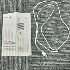 北山3月No.39 TEKNOS USBミニ冷風扇 MCW-002U 箱・その他備品付き ホワイト 通電確認済み 動作未確認 冷風扇 の画像10