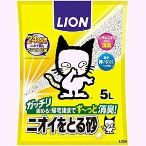 ライオン まとめ買い 5L×4個入 ニオイをとる砂 77