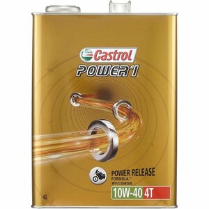 カストロール Castrol MA2 車4サイクルエンジン用部分合成油 POW エンジンオイル Castrol 8