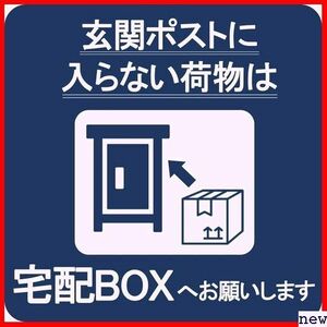 Aoouik 濃いブルー ストに入らない荷物は宅配BOXへお願いします マグネット マグネット 宅配ボックス 130