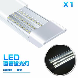 即納！一体型台座付 1灯・3灯相当 40W 80W形相当 直管LED蛍光灯 6300lm 昼光色6000K 360個素子搭載 LEDライト 工事不要 AC110V D18