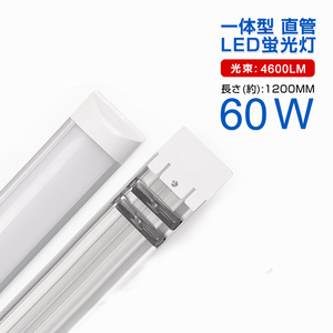 即納！1本セット 一体型台座付 60W相当 直管LED蛍光灯 36W 2500lm 昼光色6000K/電球色3000K 120個素子搭載 AC110V 送料無料 1年保証