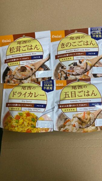 尾西食品 アルファ米 防災食