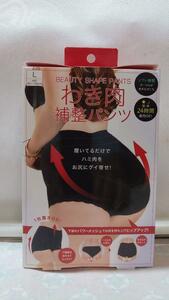 コジット　補正下着 わき肉補整パンツ L Beauty Shape Pants