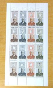  commemorative stamp progress of postal stamp series no. 1 compilation front island .. dragon stamp 80 jpy ×16 sheets 