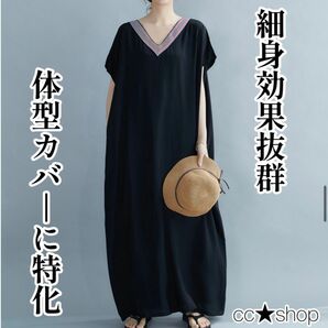 ☆ ロングワンピース Vネック 大きいサイズ 無地 黒 シンプル 新品