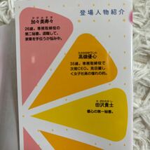 2024.3月新刊　1読　記憶をなくした旦那様が、契約婚なのにとろ甘に溺愛してきます　若葉モモ　送料185 初版　帯付　マーマレード文庫_画像3