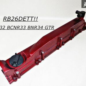 希少!! 日産 純正 BNR34 スカイライン GTR RB26DETT エンジンカバー カムカバー IN側 片側 即納 BNR32 BCNR33の画像1