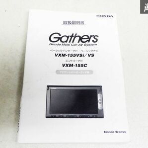 ホンダ 純正 Gathers ギャザズ SDナビ カーナビ ナビ オーディオ CD AMFM USB Bluetooth VXM-155C 即納の画像9