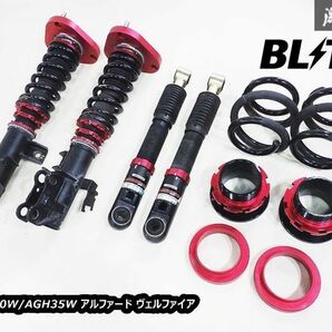 BLITZ ブリッツ DAMPER ZZ-R BB AGH30W 30系 アルファード 後期 2WD フルタップ 車高調 サス ショック ピロ式 減衰調整付 ヴェルファイアの画像1