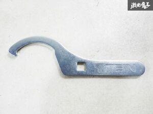 TEIN テイン 車高調レンチ フックレンチ フック シート回し 工具 1本 即納