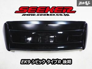 希少!! SEEKER シーカー EK9 Civic タイプR 後期 3 door リア リヤ スポイラー ウイング ウィング Body kit Black ブラック FRP製 即納 EK4