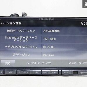 保証付 三菱電機 DIATONE ダイアトーン サウンドナビ SDナビ メモリーナビ カーナビ ナビ Bluetooth 地デジ DVD CD 2015年地図 NR-MZ60の画像3