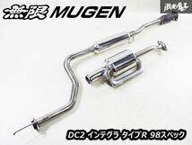 希少!! MUGEN 無限 ムゲン DC2 インテグラ タイプR 98スペック B18C ステンレス製 ツインループ マフラー 純正 触媒付き 98R00229 即納_画像1