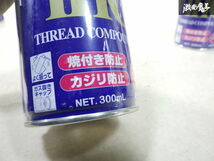 未使用 WAKOS ワコーズ THC スレッド コンパウンド 焼付き防止 カジリ防止 300mL 3本 即納_画像8