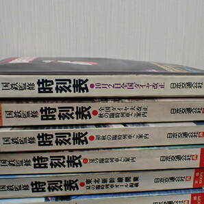 追2 ★ 【希少！】1円スタート！ 国鉄監修 国鉄時刻表 1970～1980年代 おまとめ 29冊 日本交通公社 鉄道 列車 昭和 ★ 長期保管品 記名有の画像6