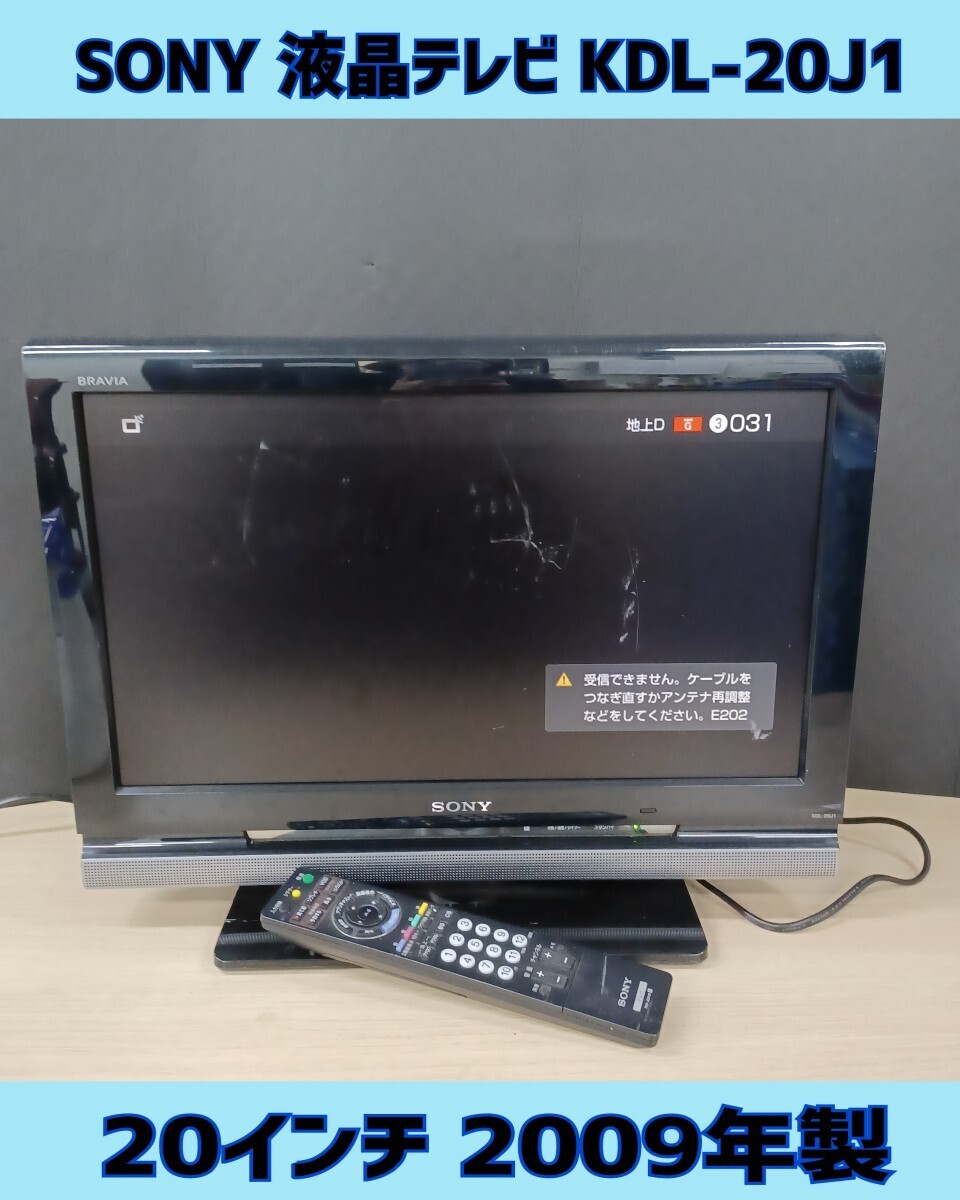 2025年最新】Yahoo!オークション -sony bravia ジャンクの中古品 2025年最新】Yahoo!オークション -sony bravia ジャンクの中古品