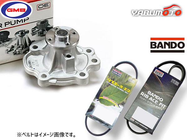 スイフト ZC83S GMB ウォーターポンプ 外ベルト 2本セット バンドー アイドリングストップ有り H29.01~ 送料無料