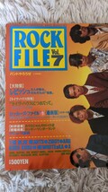 【音楽雑誌 美品】ROCKFILE Vol.7 バンドやろうぜ 1989.12号増刊 まとめて取引歓迎 日本のバンドブーム時の音楽本_画像1