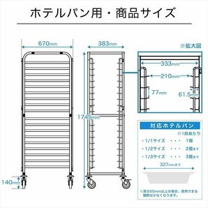 【新品/送料Z】ベーカリーラック パントローリー 18段 ホテルパン用 ステンレス 業務用 KIPROSTAR PRO-DRの画像2