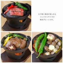 【新品】業務用 鉄鋳物 一人用コンロ 鉄板プレート 専用木台付き 一人焼肉 一人コンロ 鉄板皿_画像7