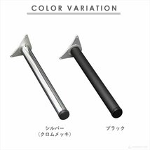 【新品】業務用 テーブル脚 4本セット 高さ67cm アイアン脚 シルバー(クロムメッキ) DIY 丸脚 ハイテーブル カウンターテーブル DIYテーブ_画像6