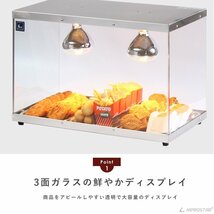 【新品】業務用 フードケース PRO-3FG レッド ホットショーケース 保温ショーケース コロッケ ポテト保温_画像4