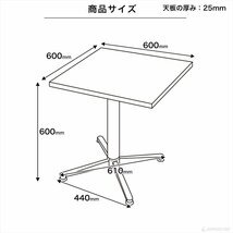 【新品】業務用 レストランテーブル ローテーブル 600×600×H600 クリアナチュラル(ツヤなし) 高さ60cm 低め 机 店舗用 座卓 カフェ_画像2