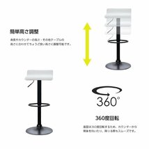 【新品】昇降式 カウンターチェア WY-119 白 黒脚タイプ 椅子 バーチェアー 家具 インテリア ハイチェア_画像6