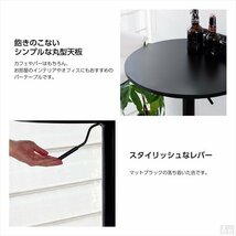 【新品】木製 丸型 バーテーブル BT-01A ブラック 黒脚タイプ カウンターテーブル 直径60_画像4