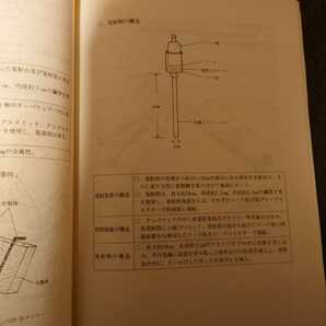 【最終出品】警察 資料 過激派 非売品 捜査幹部 部外秘の画像8