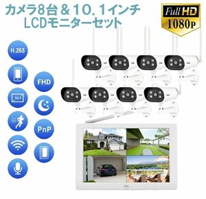  free shipping *Srihome wireless security camera 8 pcs. set 10.1 -inch LCD monitor night vision photographing H.265+ image compression technology extension free NVS009* with guarantee 