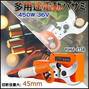 ★送料無料★充電式電動ハサミ、バックパック付き電動剪定ばさみ450W 36V 4400mAhチウム電池★保証付き