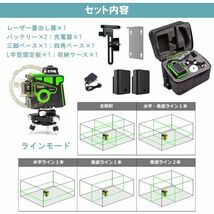 送料無料★グリーンレーザー 墨出し器 フルライン 4方向大矩照射モデル 高精度 光学測定器 建築 基礎 レーザー墨出し器★保証付き_画像5