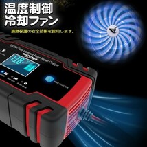 ★送料無料★12V/8A 24V/4A バッテリー充電器 全自動バッテリーチャージャー 修復充電器 車/バイク/トラックなどに適用★保証付き_画像8