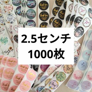 サンキューシール　ギフトシール ラッピングシール ロールシール ステッカー ごほうびシール　切り売り おすそわけ　1000枚