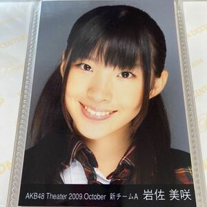 AKB48 岩佐美咲 月別 2009 10月 生写真 October