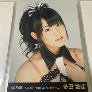 AKB48 多田愛佳 月別 2010 6月 June 生写真 らぶたん HKT48