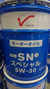 領収証発行可能！日産 SN スペシャル 5W-30 20L