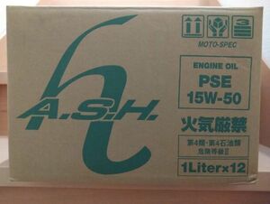 アッシュ A・S・H PSE モトスペック MOTO-SPEC 15W-50 1L 12缶セット 12本セット 1ケース 新品