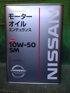 日産 エンデュランス エンジンオイル 10Ｗ-50 4Ｌ 新品