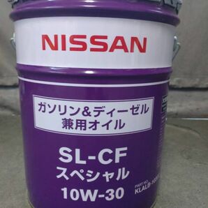 領収証発行可能！日産 SL-CF スペシャル 兼用オイル 10W-30 20L