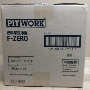 ピットワーク F-ZERO エフゼロ 24本 1ケースの画像1