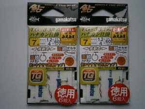 がまかつ　TGー３３１A　みえみえ楽勝ハナカン仕掛　７㎜　徳用（６組入）２個セット