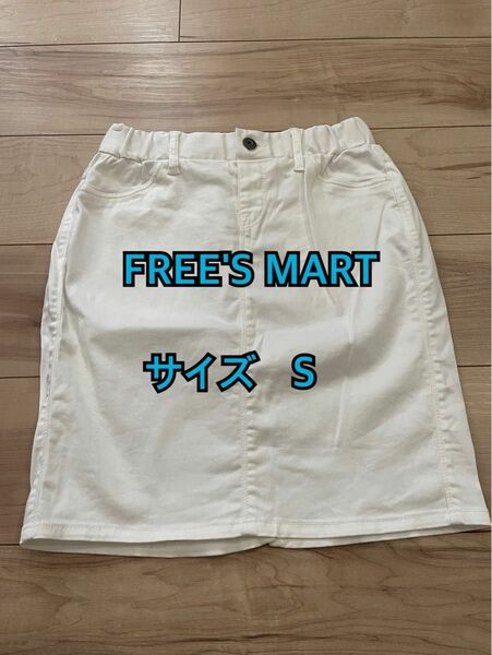 美品！フリーズマート　FREE'S MART スカート ホワイト レディース