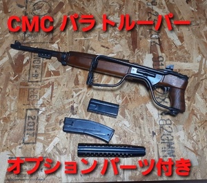 CMC M-1パラトルーパー 中古品 SMG